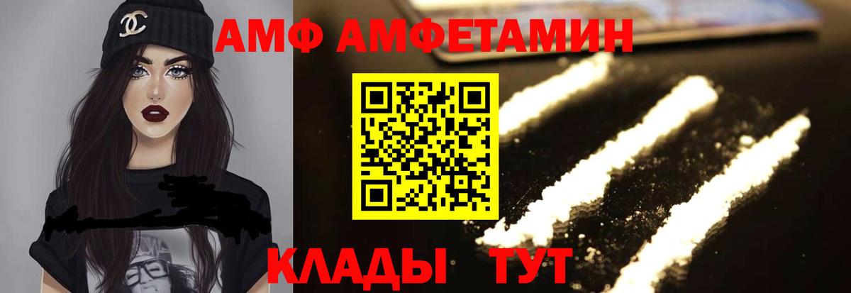 АМФЕТАМИН 98% Архангельск
