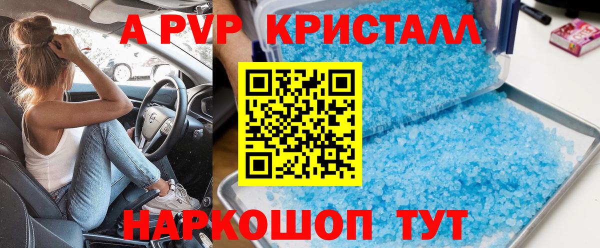 Архангельск  как найти закладки  Вход с VPN  APVP СК КРИС 