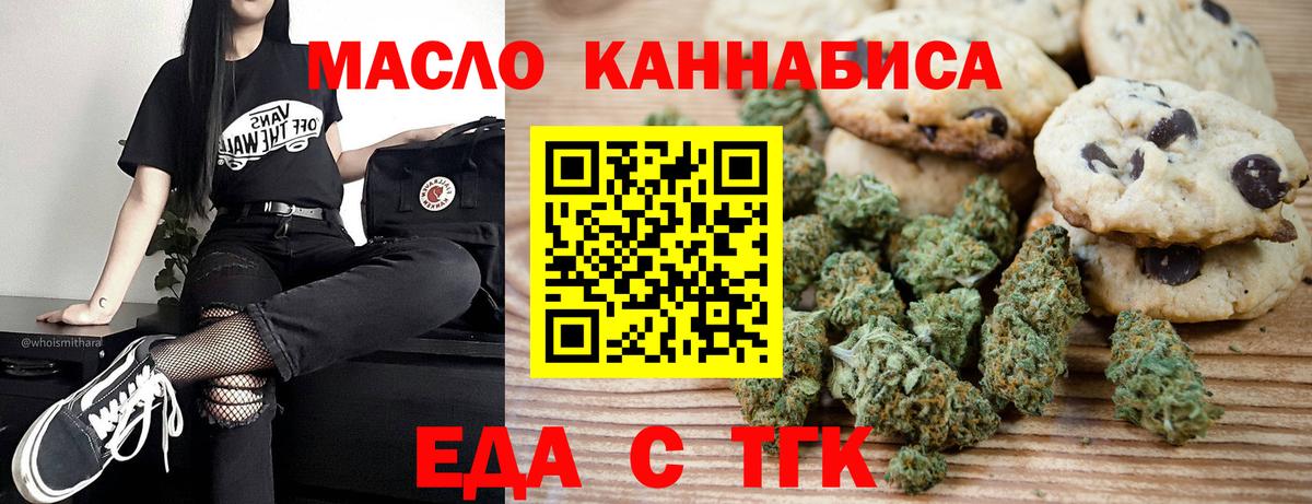Архангельск  Canna-Cookies конопля  Вход с VPN 
