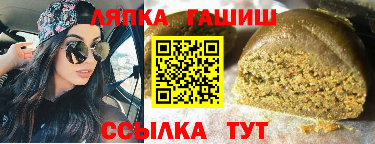 ГАШИШ убойный  закладка  Вход с VPN  Архангельск  ГАШИШ гарик 