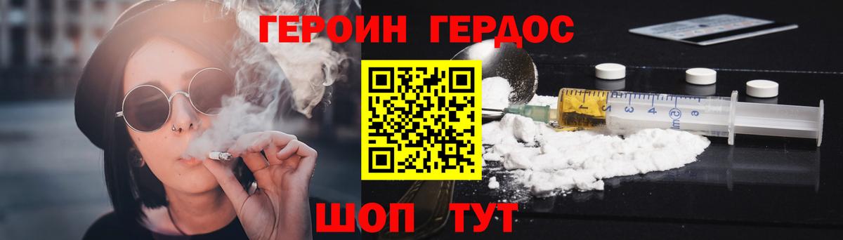 Архангельск  ГЕРОИН гречка  Вход с VPN 