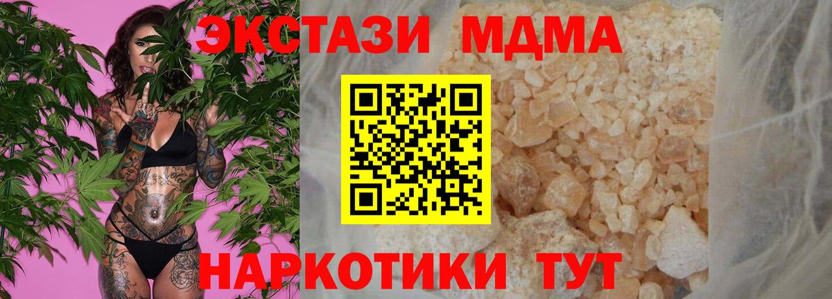 MDMA crystal Архангельск