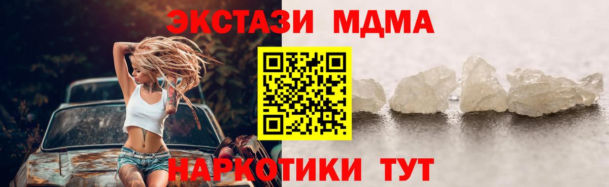 Архангельск  MDMA VHQ  MDMA  MDMA кристаллы  Вход с VPN 