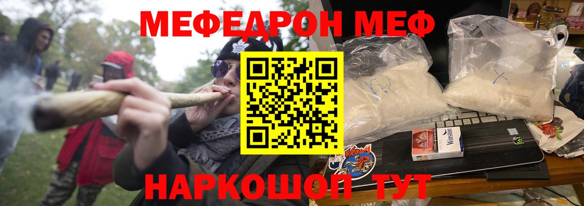 МЕФ Архангельск