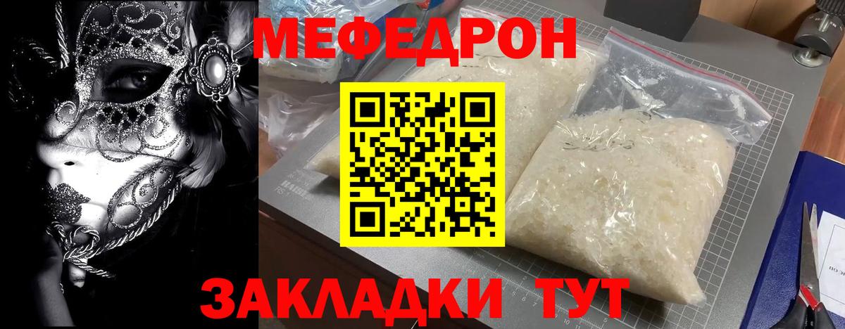 Архангельск  МЯУ-МЯУ мука  МЯУ-МЯУ  где продают наркотики  Вход с VPN  МЕФ мука  Мефедрон 