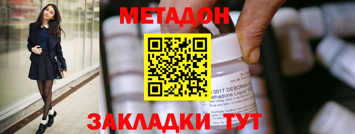 Архангельск  МЕТАДОН VHQ  Метадон белоснежный  Вход с VPN 