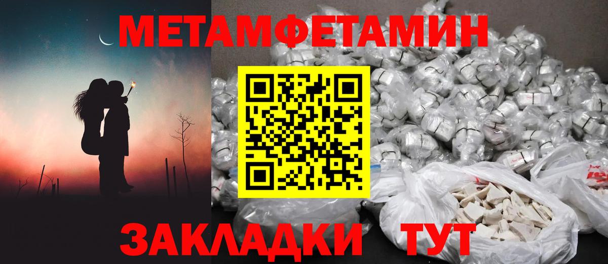 Первитин Methamphetamine Архангельск