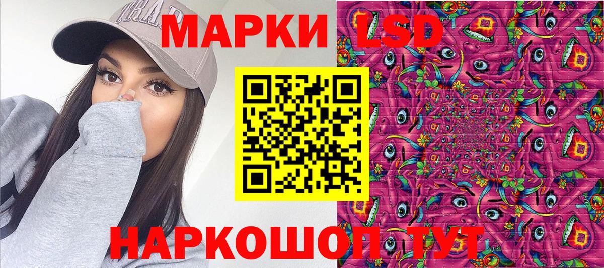 Наркотические марки 1,5мг Архангельск