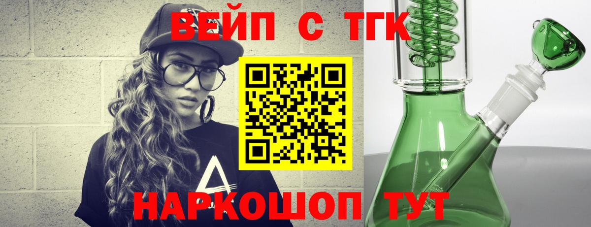 Дистиллят ТГК вейп Архангельск