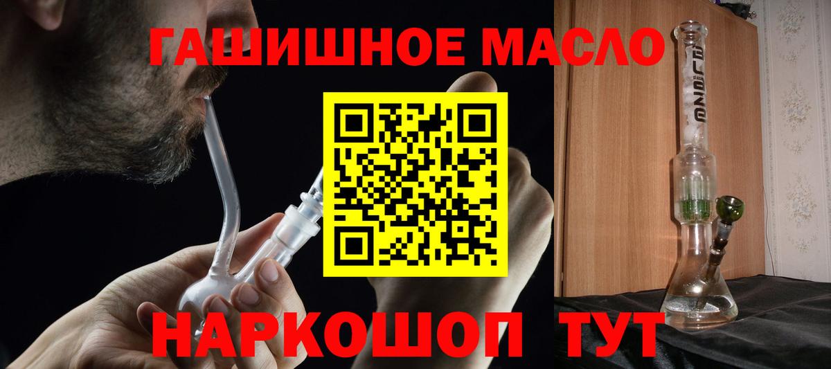 ТГК THC oil  Дистиллят ТГК жижа  где продают   Архангельск  Вход с VPN 