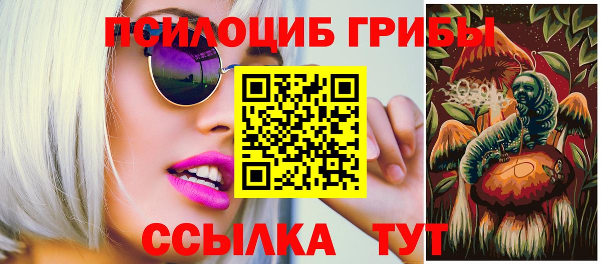 Галлюциногенные грибы ЛСД  Вход с VPN  Архангельск 